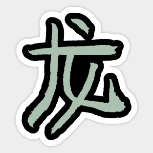 Dragon (Zodiac Sign) Chinese - INK Writing / Horoscope Sticker